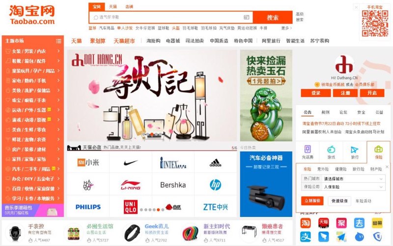 Lý do nên đăng ký tài khoản Taobao